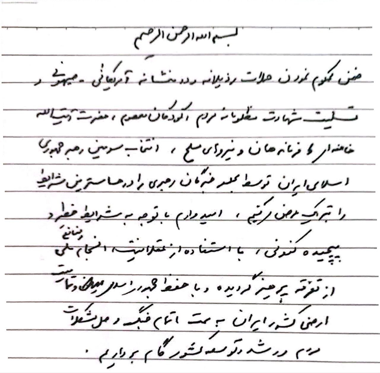 پیام فرزند آیت الله هاشمی رفسنجانی به آیت الله مجتبی خامنه ای؛ امیدوارم در شرایط خطیر کنونی با استفاده از عقلانیت به سمت اتمام جنگ و توسعه گام برداریم