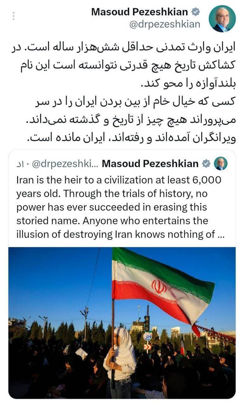 پزشکیان به ترامپ طعنه زد؟/ توئیت رییس جمهور درباره ایران و تمدن چند هزار سالهاش + عکس