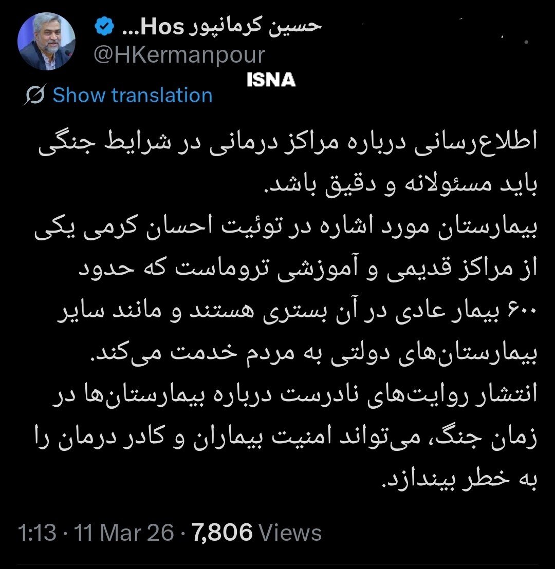 پاسخ مسئول روابطعمومی وزارت بهداشت به ادعای احسان کرمی