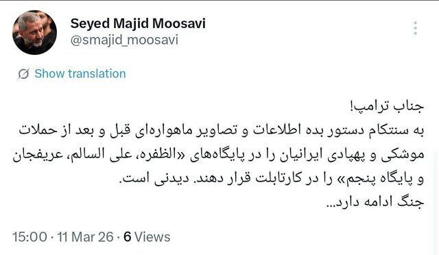 پیام فرمانده هوافضای سپاه به ترامپ؛ جنگ ادامه دارد...