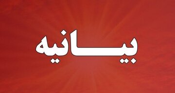 دعوت مشترک رؤسای دانشگاه‌ها و پارک‌ علم و فناوری  لرستان از مردم برای حضور در راهپیمایی  روز جهانی قدس