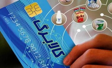 خبر جدید از کالابرگ الکترونیک/ برای پاسخ به سوالات یارانه و کالابرگ با این شماره تماس بگیرید