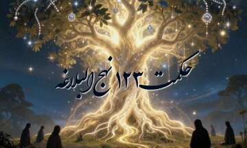 ضیافت علوی | هشت خصلتی که انسان را به «طوبی» می‌رساند