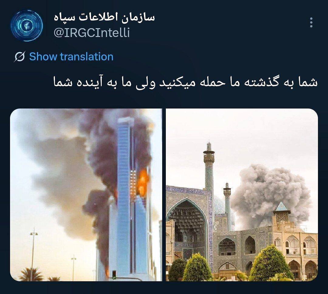 سازمان اطلاعات سپاه: شما به گذشته ما حمله می‌کنید ولی ما به آینده شما