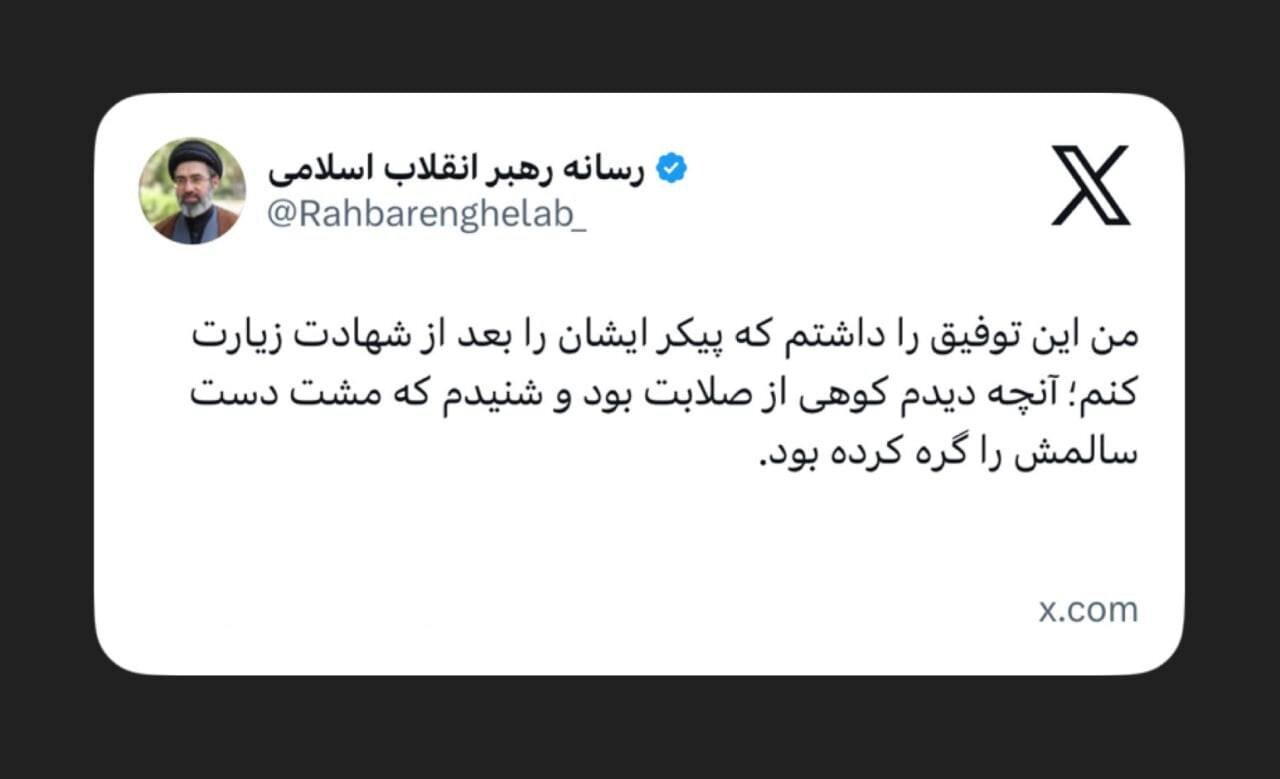 روایت آیت‌الله سید مجتبی خامنه‌ای از وضعیت پیکر رهبر شهید+ جزئیات