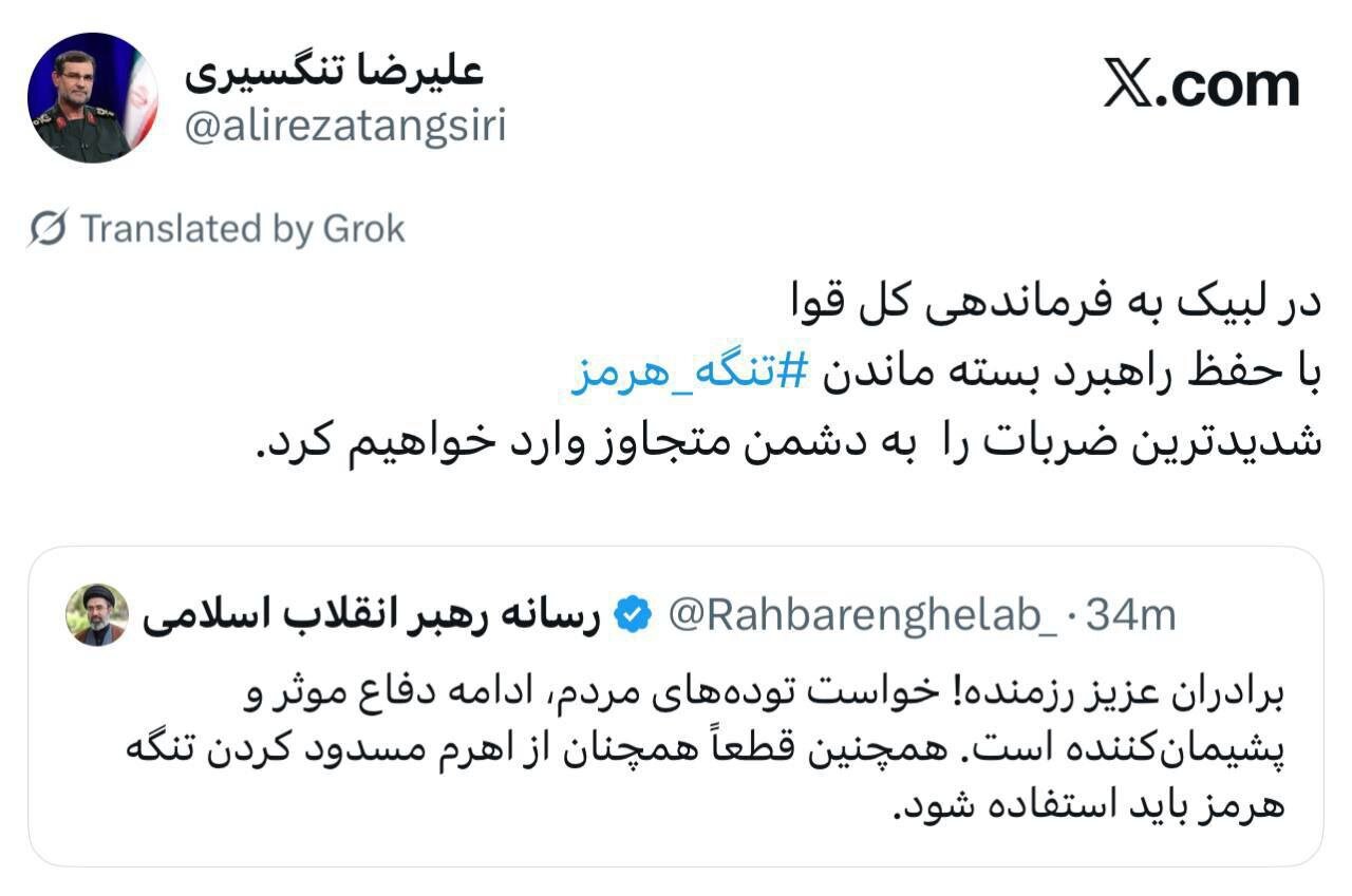 واکنش فرمانده نیروی دریایی سپاه به تاکید رهبری بر تداوم بسته ماندن تنگه هرمز + عکس