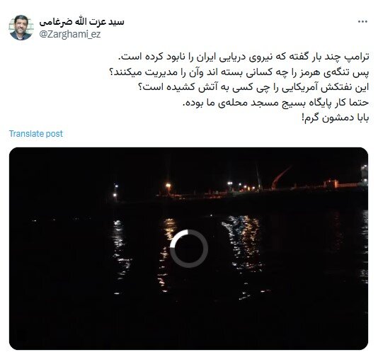 کنایه توییتری ضرغامی به ترامپ؛ حتما نفتکش آمریکایی را پایگاه بسیج محله ما آتش زده، بابا دمشون گرم!