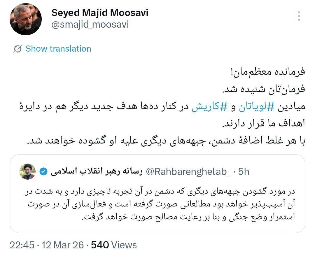 واکنش سردار موسوی به بیانات رهبر انقلاب/ فرمانده معظم‌مان! فرمان‌تان شنیده شد