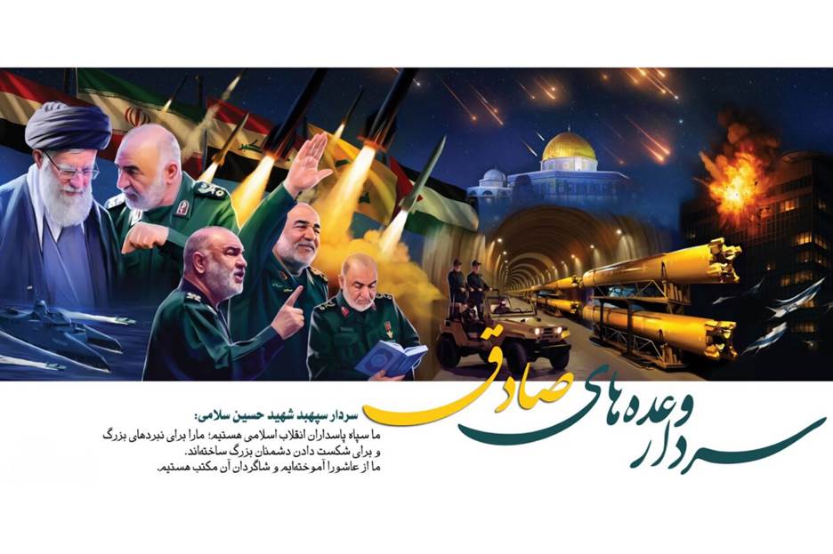سپاه: آزادی قدس شریف و نابودی اسرائیل غاصب را محقق خواهیم ساخت/ پدافند هوایی جبهه مقاومت یک فروند سوخت رسان آمریکایی را مورد اصابت قرار داد