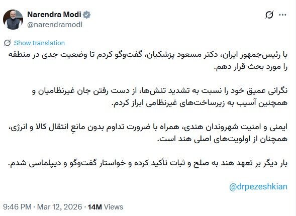 ناراندا مودی از جزئیات تماس خود با پزشکیان خبر داد