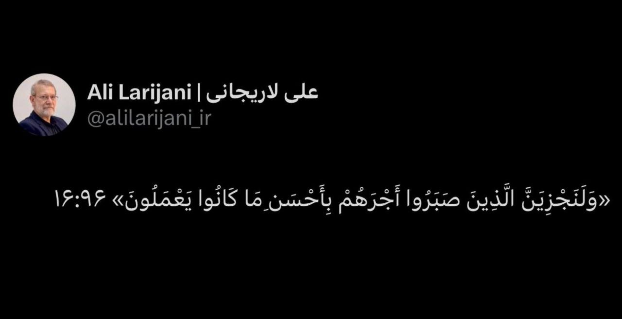 توئیت معنادار علی لاریجانی بعد از راهپیمایی روز قدس