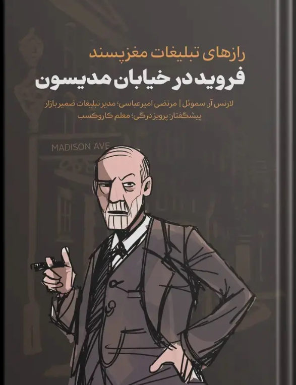 مدیران نالایق جنگ را بهانه استمرار مدیریت خود می کنند/ سایه وهمناک جنگ بر شریانهای سازمان: روانکاوی دیکتاتوری نوظهور / گذار از جنگ به توسعه