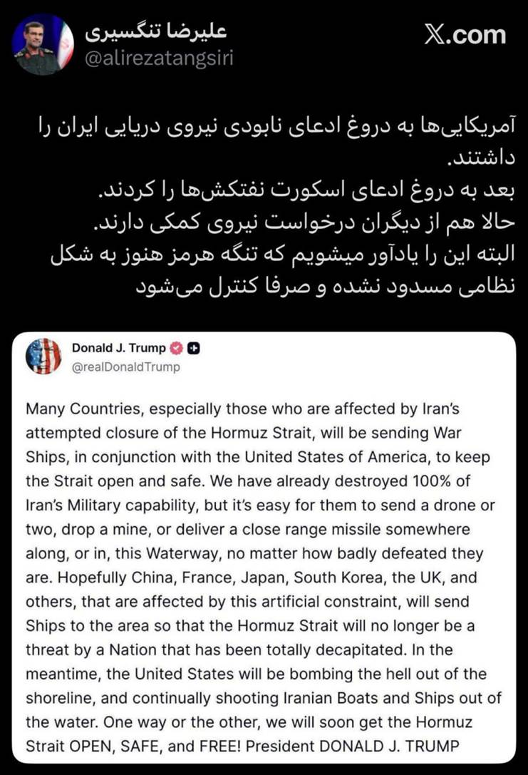 آخرین وضعیت تنگه هرمز به روایت فرمانده نیروی دریایی سپاه/ سردار تنگسیری: تنگه هرمز هنوز به شکل نظامی مسدود نشده و صرفا کنترل میشود