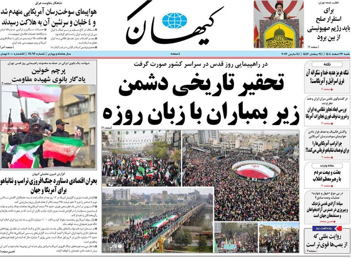 روزنامه