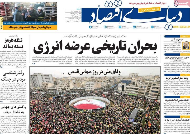 روزنامه