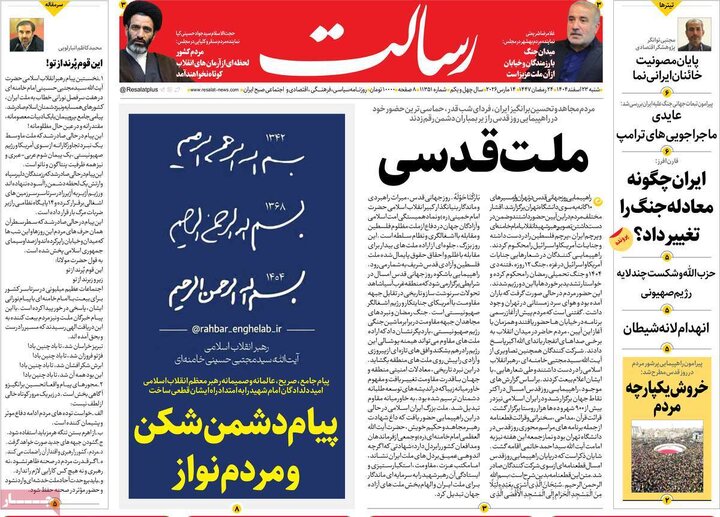 روزنامه