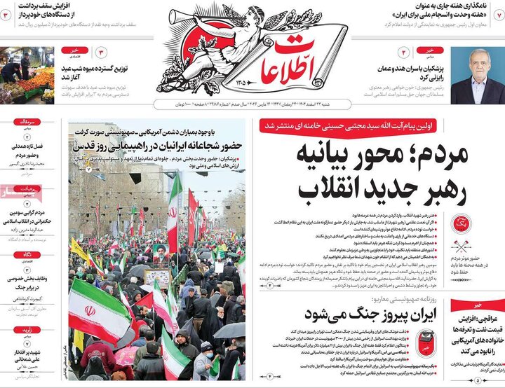 روزنامه
