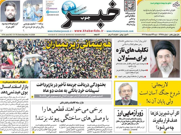روزنامه