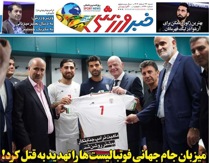 روزنامه