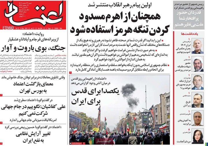 روزنامه