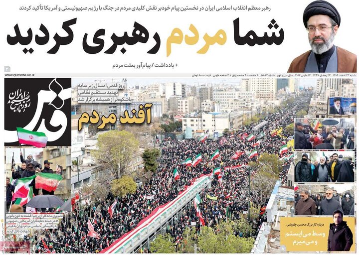 روزنامه