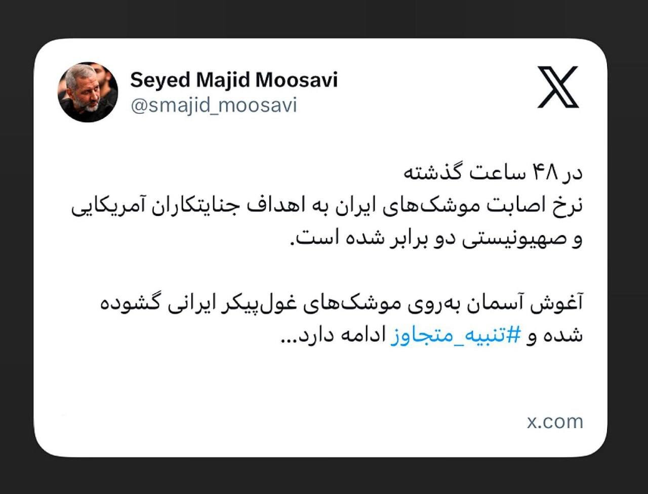 جهش دقت حملات موشکی ایران در ۴۸ ساعت اخیر؛ اصابتها دو برابر شد