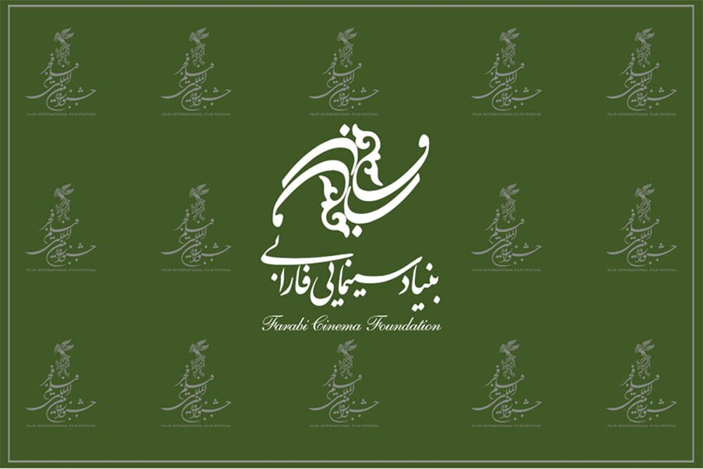 اعلام گردش کار بررسی طرح‌ها و فیلمنامه‌ها در بنیاد سینمایی فارابی