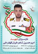 تغییر زمان تشییع شهید اهل چهارمحا و بختیاری ناوچه دنا