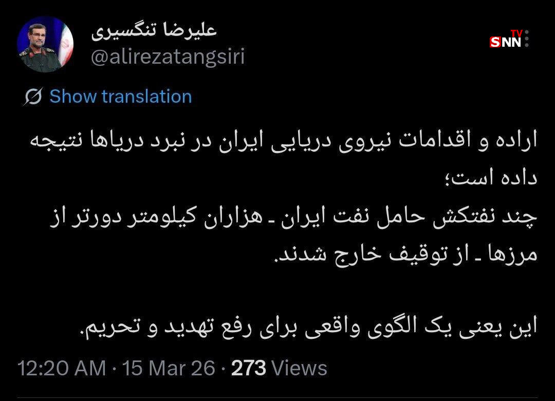نتیجه اقدامات نیروی دریایی ایران در دریاها چند بود؟/ سردار تنگسیری: این الگوی واقعی برای رفع تهدید و تحریم است