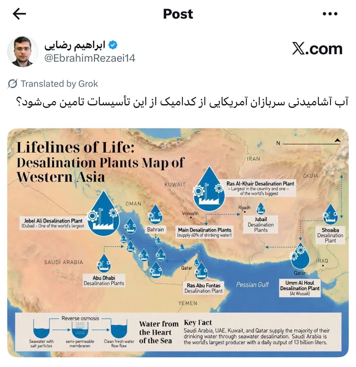 تهدید ضمنی تاسیسات آب شیرینکن در منطقه توسط سخنگوی کمیسیون امنیت ملی مجلس