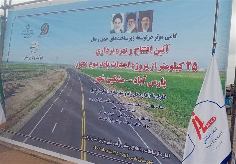 استاندار اردبیل: ۱۰ پروژه توسعه بزرگراهی در استان در حال اجرا است