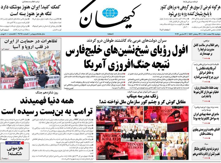 روزنامه