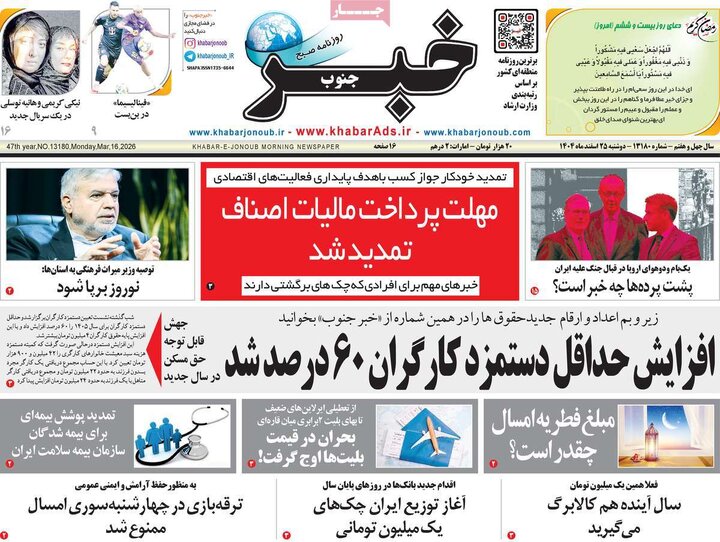 روزنامه