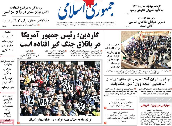 روزنامه