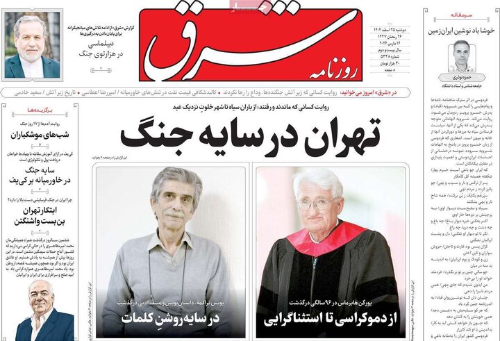 روزنامه