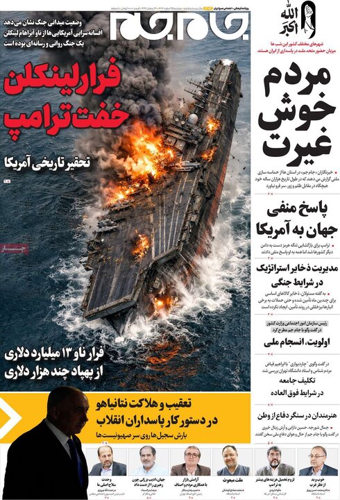 روزنامه