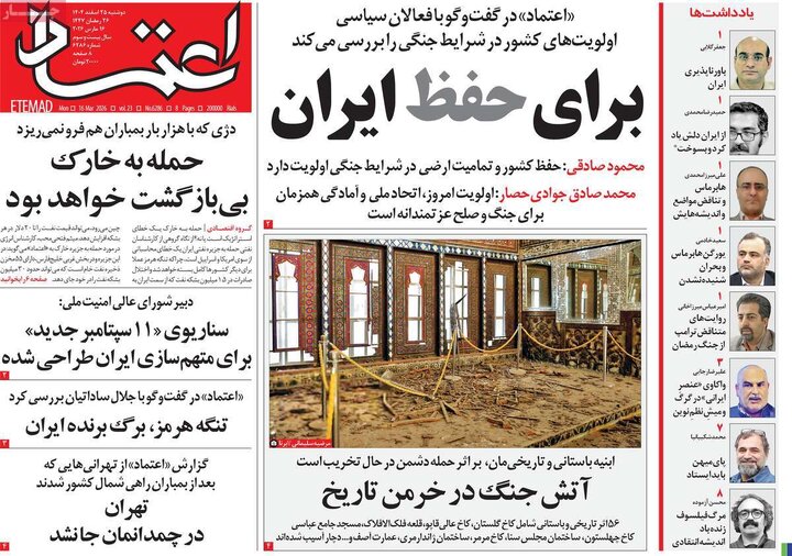 روزنامه