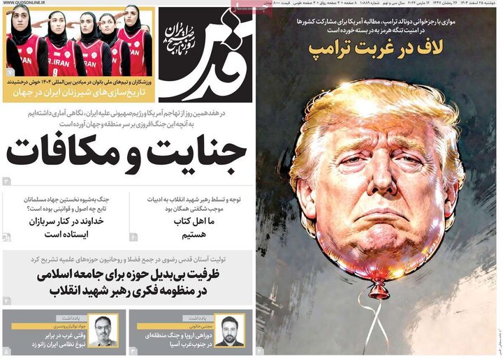 روزنامه