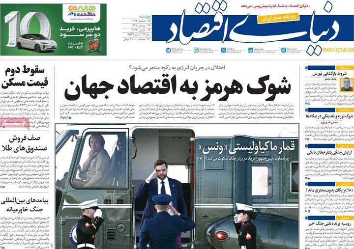 روزنامه