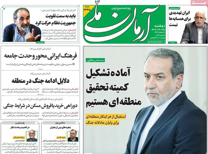 روزنامه