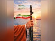 پوسترهایی با مضمون پاسخ به تجاوز دشمن + عکس‌