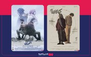 «آلرژی» و «شکار حلزون» در هنروتجربه