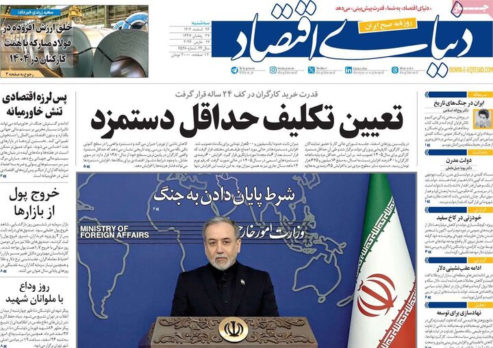 روزنامه