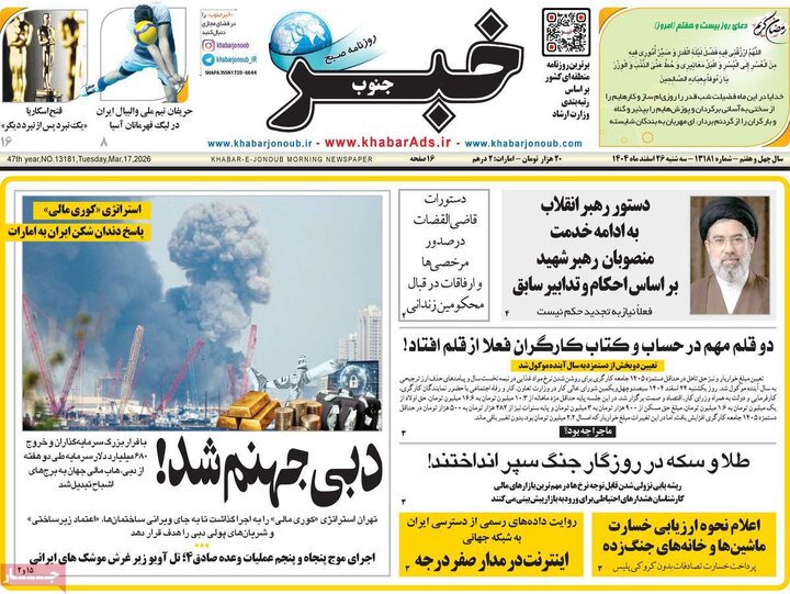 روزنامه