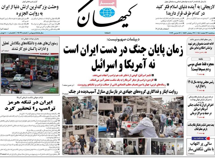 روزنامه