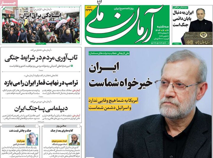 روزنامه