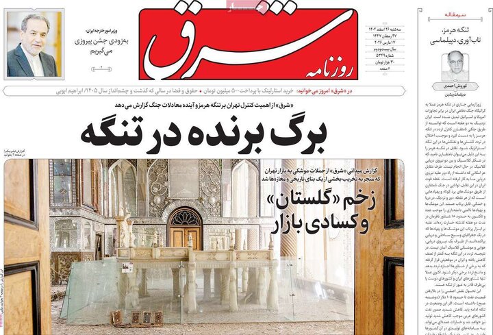 روزنامه