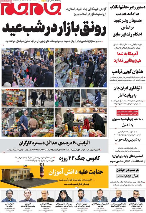 روزنامه