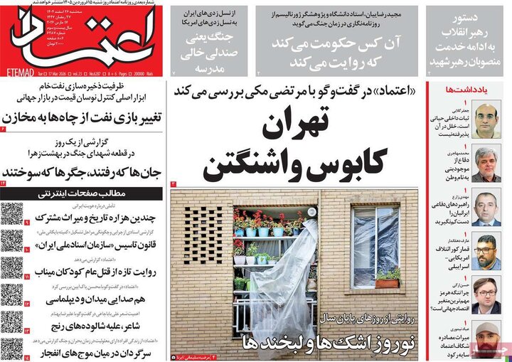 روزنامه