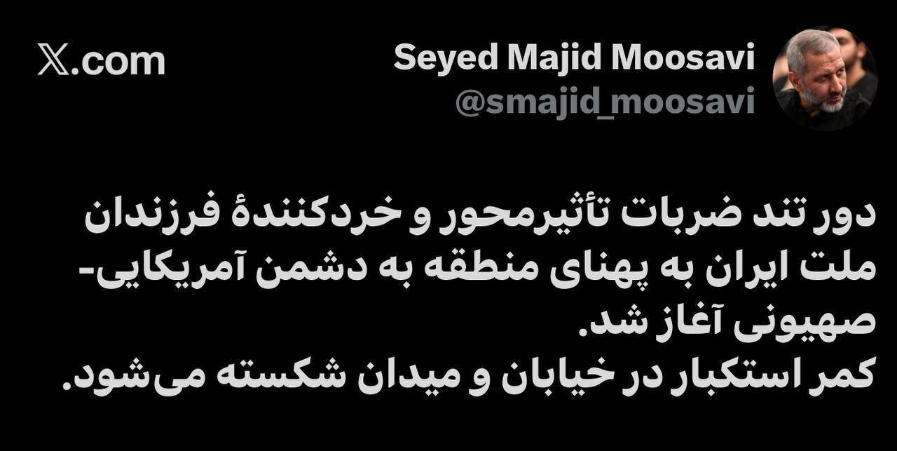 فرمانده هوافضای سپاه: کمر استکبار در خیابانها و میادین شکسته خواهد شد
